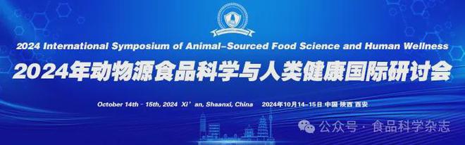 《食品科學(xué)》：東北農(nóng)業(yè)大學(xué)張微副研究員等：CRISPRCas-等溫擴(kuò)增技術(shù)在食源性病原菌檢測中的研究進(jìn)展(圖7)
